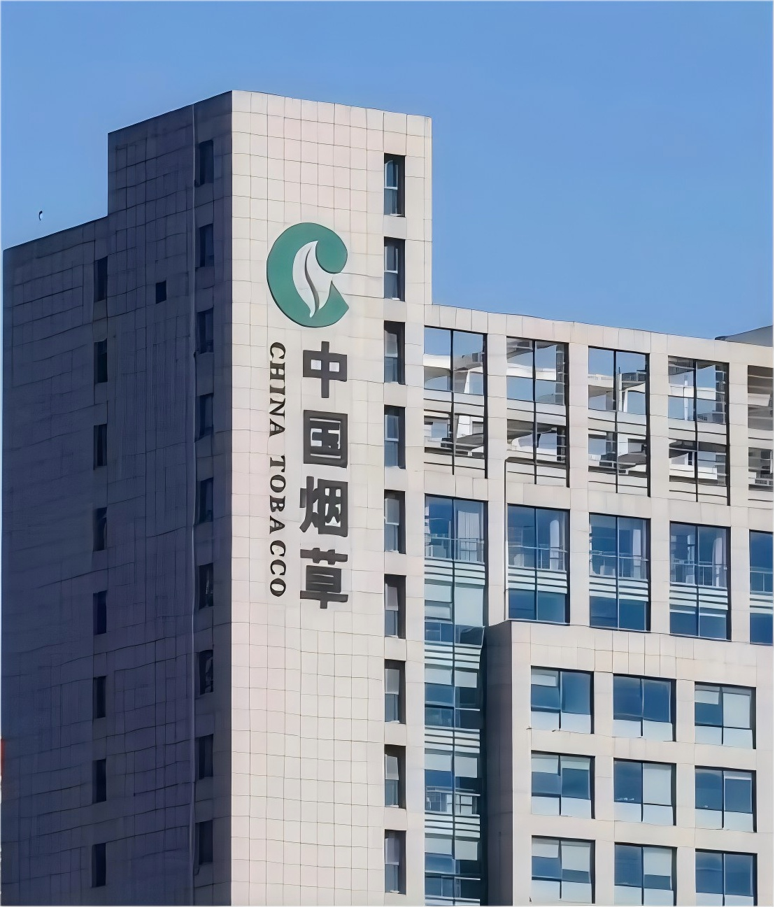 国家烟草局 2026 年 1 号公告：无烟气烟草制品全面纳入专卖监管